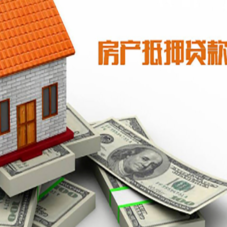 平陆按揭房抵押贷款逾期怎么办?