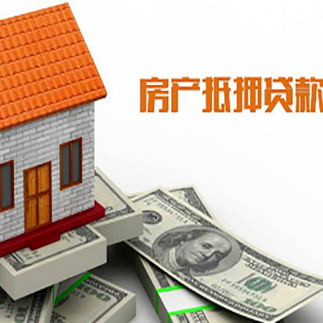 平陆房产抵押贷款的年利率是多少？