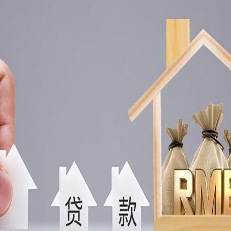 平陆房产证抵押贷款征信全指南