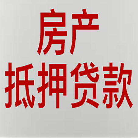 平陆房产抵押贷款逾期全流程应对指南